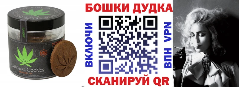 сколько стоит Зуевка Печенье с ТГК марихуана