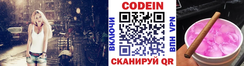 omg зеркало  Зуевка  Кодеин напиток Lean (лин) 