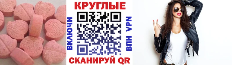 ЭКСТАЗИ таблы  Зуевка 