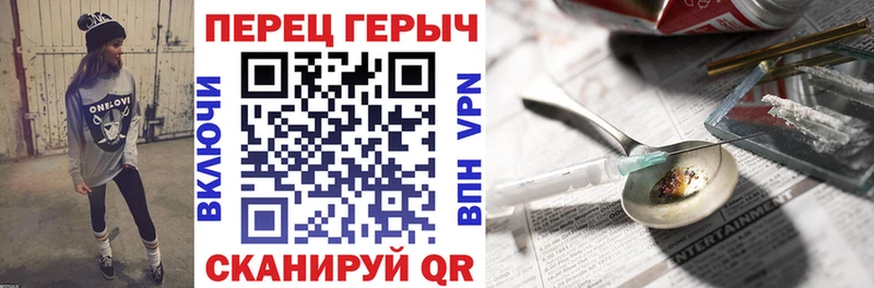 площадка телеграм Зуевка Героин афганец