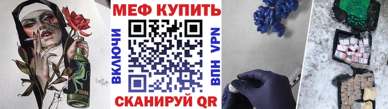 МЕФ мука  наркотики  Зуевка 