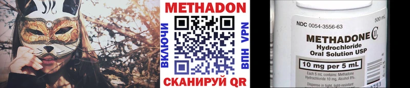Метадон мёд  mega рабочий сайт  Зуевка 