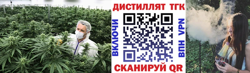наркота ОМГ ОМГ Дистиллят ТГК вейп Зуевка